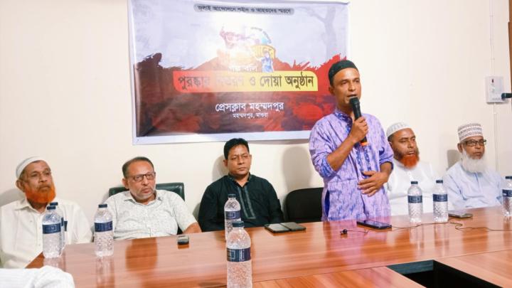 প্রেসক্লাব মহম্মদপুরে গণ-অভ্যুত্থানে শহীদদের স্বরণে আলোচনা সভা ও দোয়া মাহফিল অনুষ্ঠিত
