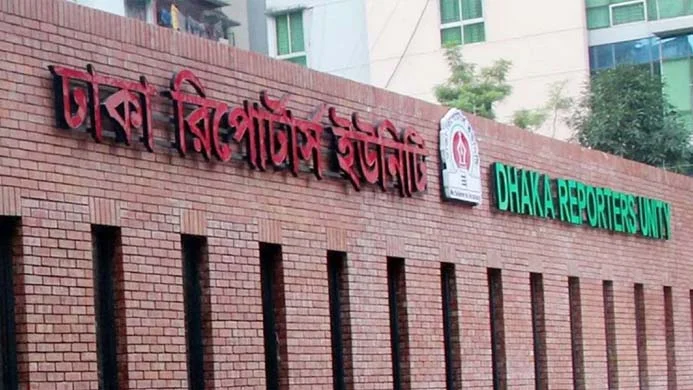'এখন টিভি'র সাংবাদিকদের বাধ্যতামূলক ছুটিতে ডিআরইউ'র উদ্বেগ
