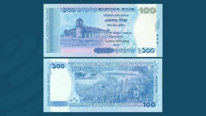 মঙ্গলবার বাজারে আসছে ১০০ টাকার নতুন নোট