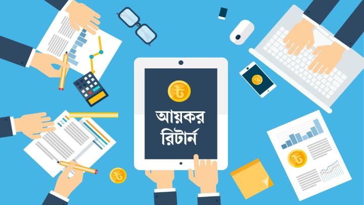 আয়কর রিটার্ন জমা না দিলে আটকে যেতে পারে বেতন-ভাতা