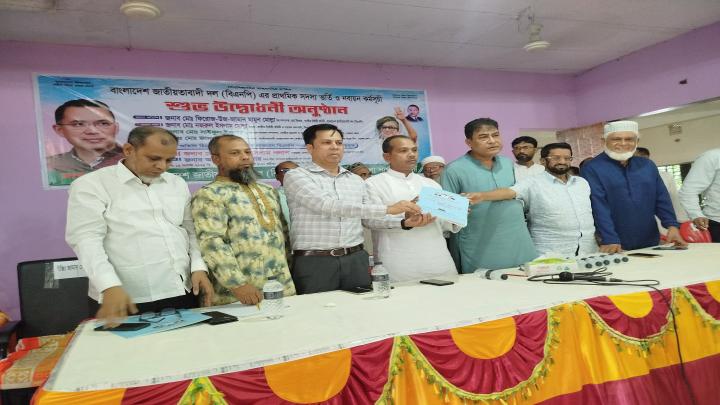 বরগুনায় বিএনপি'র সদস্য ভর্তি ও নবায়ন কর্মসূচি উদ্ভোধন