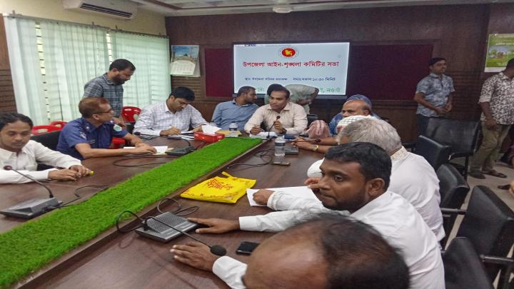 আত্রাইয়ে উপজেলা আইন-শৃঙ্খলা কমিটির সভা অনুষ্ঠিত