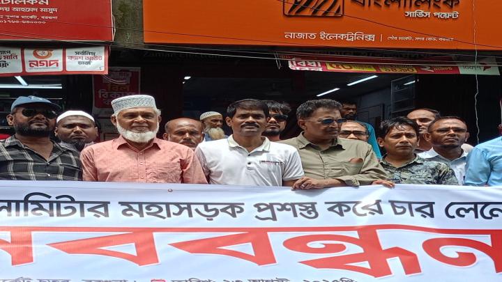বরগুনা-বাকেরগঞ্জ মহাসড়ক চার লেনে উন্নীতকরণের দাবীতে মানববন্ধন
