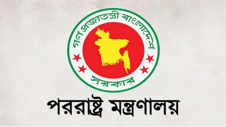 পাকিস্তানকে আনুষ্ঠানিকভাবে ক্ষমা চাইতে বলল বাংলাদেশ