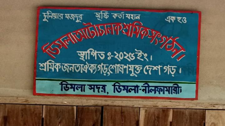 ডিমলায় প্রকল্পের কাজ না করেই টাকা আত্মসাৎ এর অভিযোগ