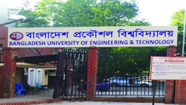 বুয়েটের সব পরীক্ষা স্থগিত