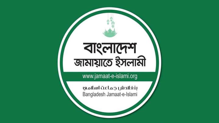 জড়িত আইনশৃঙ্খলা বাহিনীর সদস্যদের গ্রেপ্তার দাবি করল জামায়াত