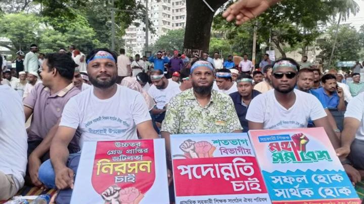 ৩ দাবিতে শহীদ মিনারে চলছে প্রাথমিকের শিক্ষকদের মহাসমাবেশ
