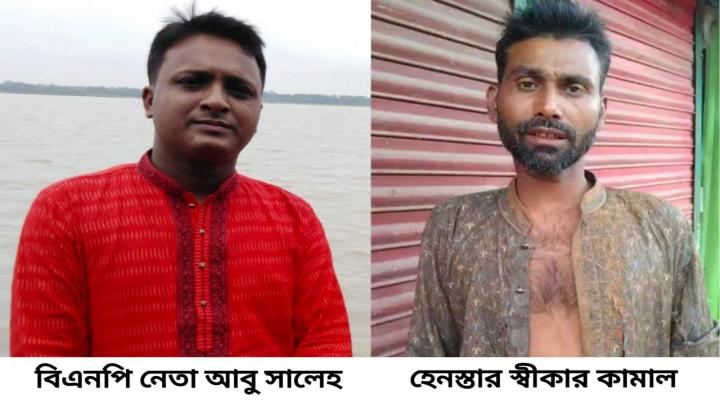 বামনায় বিএনপি নেতার কাছে পাওনা টাকা চাইতে গিয়ে হেনস্তার স্বীকার