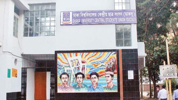 হাইকোর্টের রায় স্থগিত, ডাকসু নির্বাচনে বাধা নেই
