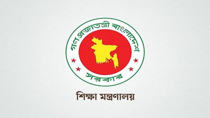 পবিত্র ঈদে মিলাদুন্নবী উপলক্ষে শিক্ষা মন্ত্রণালয়ের বিশেষ নির্দেশনা
