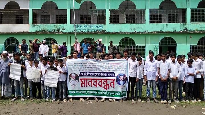 শিক্ষার্থীর আত্মহত্যার চেষ্টা: দুই শিক্ষকের পদত্যাগের দাবিতে এলাকাবাসী ও শিক্ষার্থীদের মানবব