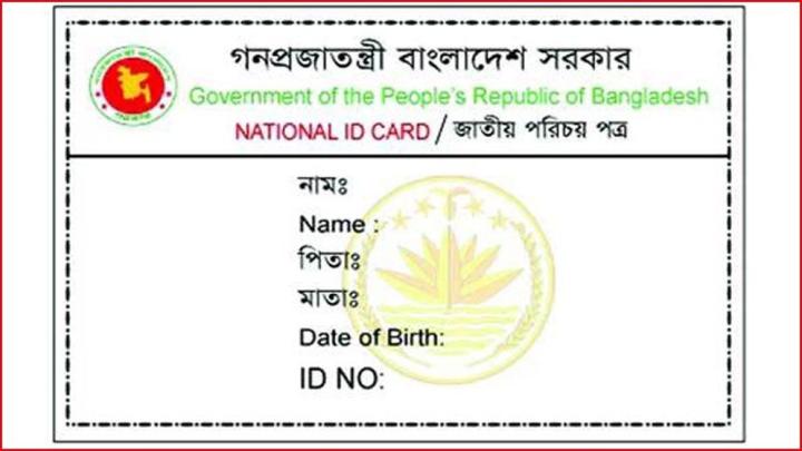 আগামী মন্ত্রীদের জন্য গাড়ি কেনার প্রস্তাব বাতিলবয়স ১৬ হলেই পাওয়া যাবে এনআইডি