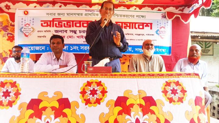 প্রাথমিক বিদ্যালয়ে অভিভাবক ও মা সমাবেশ অনুষ্ঠিত