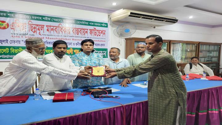 সুনামগঞ্জে এশিয়া ছিন্নমূল মানবাধিকার বাস্তবায়ন ফাউন্ডেশনের উদ্যোগে সংবর্ধনা প্রদান