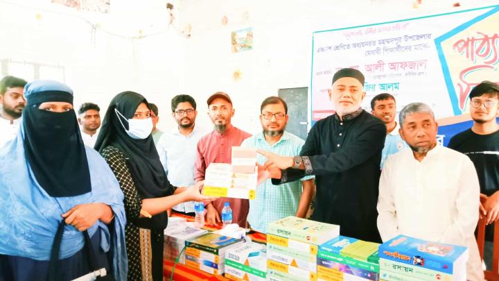 মহম্মদপুরে মেধাবী শিক্ষার্থীদের মাঝে  বিনামূল্যে পাঠ্যপুস্তক বিতরণ