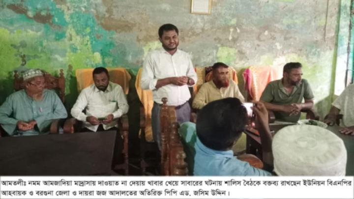 দেশব্যাপী আলোচিত আমতলীর সেই খাওয়ার ঘটনায় শোকজ নোটিশ