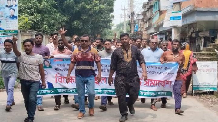 কয়রায় যুবদল নেতা আজহারুলের উপর সন্ত্রাসী হামলার প্রতিবাদে বিক্ষোভ মিছিল ও সমাবেশ