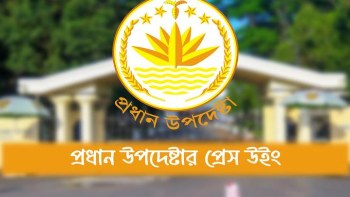 বাংলাদেশের ওপর আমিরাতের ভিসা নিষেধাজ্ঞার খবরটি ভুয়া : প্রেস উইং