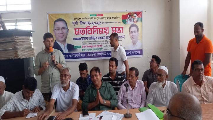 তারেক রহমান চায় দেশে থাকবে না কোন ধর্মীয় বৈষম্য কালকিনিতে খোকন