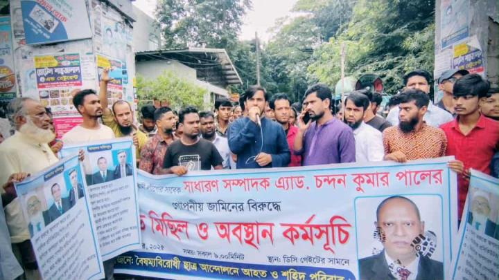 শেরপুরে আওয়ামী লীগ নেতা চন্দন পালের জামিন ইস্যুতে ডিসি গেইট অবরুদ্ধ!