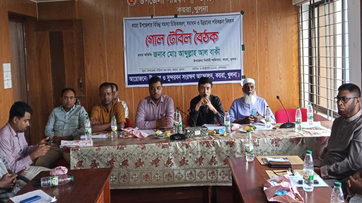 কয়রার সমস্যা টিহৃিতকরণ সমাধান ও উন্নয়নের পরিকল্পনা বিষয়ক গোল টেবিল বৈঠক