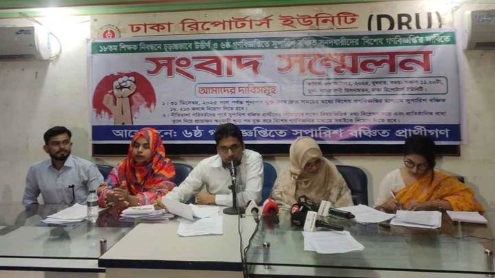 ১৮তম শিক্ষক নিবন্ধন : এনটিআরসিএ শাটডাউনের হুঁশিয়ারি