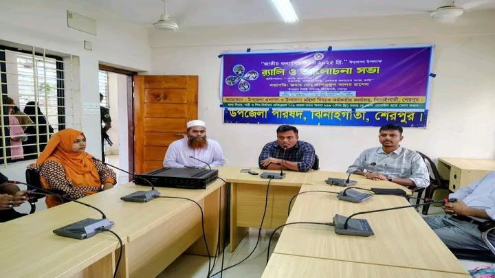 ঝিনাইগাতীতে জাতীয় কন্যাশিশু দিবস উদ্‌যাপন উপলক্ষে র‍্যালি ও আলোচনা সভা অনুষ্ঠিত