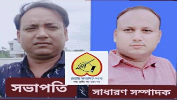 রাজশাহীর তানোরে জাতীয় সাংবাদিক সংস্থা নেতৃত্বে তরুনদের উত্থান