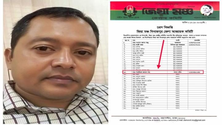 জিয়া মঞ্চ দিনাজপুর জেলা কমিটির সদস্য সচিব হলেন শাহরিয়ার জামান শাহ