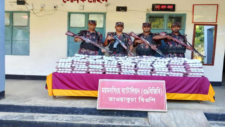 শেরপুরের শ্রীবরদীর সীমান্তে বিজিবির অভিযানে ১১ লাখ টাকার ভারতীয় মালামাল জব্দ