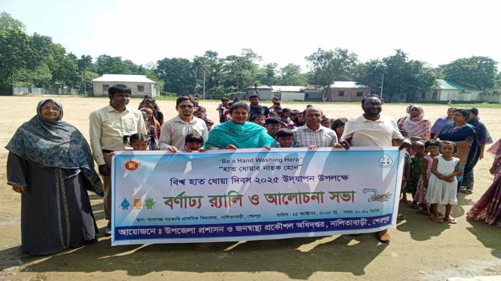 শেরপুরের নালিতাবাড়ীতে বিশ্ব হাত ধোয়া দিবস পালিত!