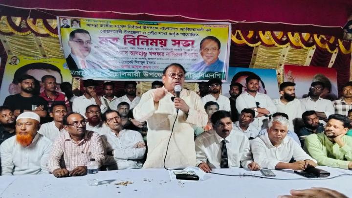 বোয়ালমারীতে বিএনপির মতবিনিময় সভা অনুষ্ঠিত