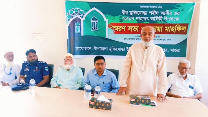 মাগুরায় শহীদ বীর মুক্তিযোদ্ধা আবীর হোসেন'র শাহাদাৎ বার্ষিকী উপলক্ষে আলোচনা সভা