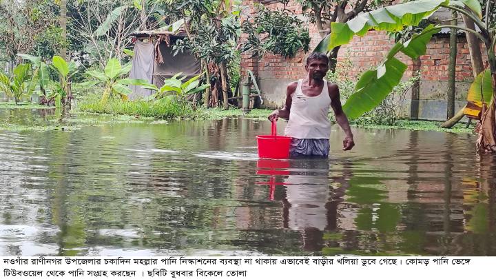 রাণীনগরে কালভার্টের মুখ বন্ধ করে তুলার মিল ও খামার নির্মান, ৬মাস ধরে পানিবন্দি প্রায় ১০০ পরিবার!