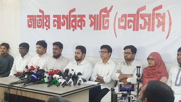 ‘জুলাই সনদে স্বাক্ষরকারীরা গণঅভ্যুত্থান ও জনগণ থেকে ছিটকে গেছে’