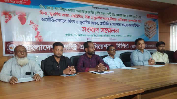 ৭ দফা দাবি না মানলে সারাদেশে ডিম-মুরগি উৎপাদন বন্ধ থাকবে : বিপিএ