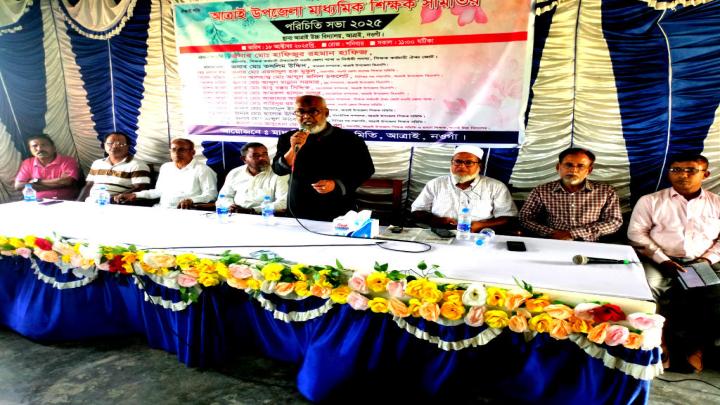 আত্রাইয়ে শিক্ষক সমিতির পরিচিতি সভা অনুষ্ঠিত