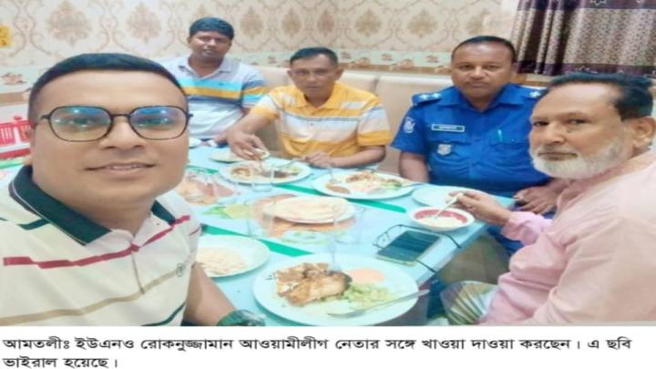 আওয়ামী লীগ নেতাদের সঙ্গে আমতলীর ইউএনওর গোপন বৈঠক! ছবি ভাইরাল, দ্রুত ব্যবস্থা চায় বিএনপি-জামায়াত