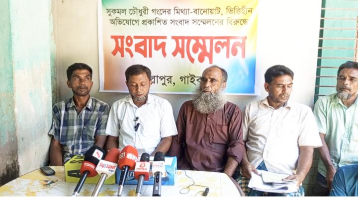 সাদুল্লাপুরে সংবাদ সম্মেলনের বিরুদ্ধে সংবাদ সংবাদ সম্মেলন