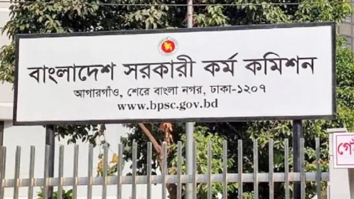 ৪৯তম বিসিএসের মৌখিক পরীক্ষার সময়সূচি প্রকাশ