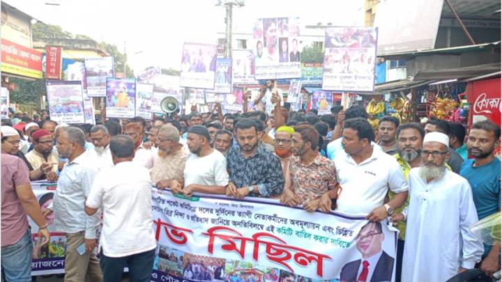 বোয়ালমারীতে বিএনপির কমিটি ঘোষণা পদ প্রাপ্তদের আনন্দ মিছিল বঞ্চিতদের বিক্ষোভ বোয়ালমারীতে বিএনপির কমিটি ঘোষণা পদ প্রাপ্তদের আনন্দ মিছিল বঞ্চিতদের বিক্ষোভ