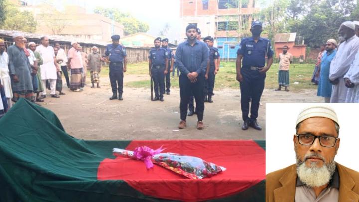 পাঁচবিবিতে বীর মুক্তিযোদ্ধা সামছুল আলমকে রাষ্ট্রীয় মর্যাদায় দাফন পাঁচবিবিতে বীর মুক্তিযোদ্ধা সামছুল আলমকে রাষ্ট্রীয় মর্যাদায় দাফন