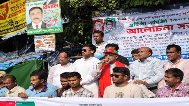 একত্রিশ দফা জাতির মক্তির পথ ,যুব দলের প্রতিষ্ঠা বার্ষিকীতে রেজু একত্রিশ দফা জাতির মক্তির পথ ,যুব দলের প্রতিষ্ঠা বার্ষিকীতে রেজু