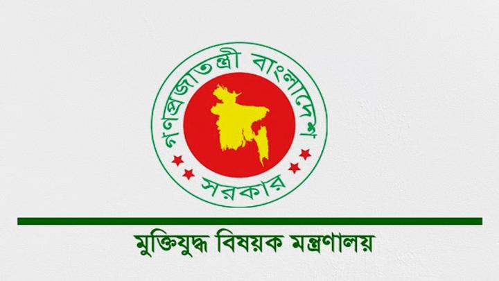 ১২৮ জুলাইযোদ্ধার গেজেট বাতিল ১২৮ জুলাইযোদ্ধার গেজেট বাতিল