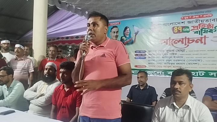 বাগেরহাট জেলা যুবদলের ৪৭ তম প্রতিষ্ঠা বার্ষিকী পালন