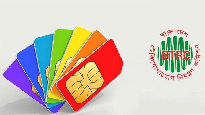 আজকের পর বন্ধ হয়ে যাবে অতিরিক্ত সিম আজকের পর বন্ধ হয়ে যাবে অতিরিক্ত সিম