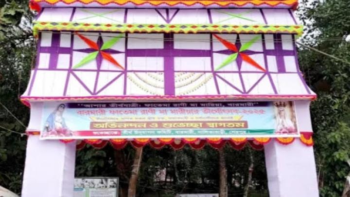 শেরপুরে শুরু হলো দু’দিনব্যাপী ফাতেমা রানীর তীর্থোৎসব