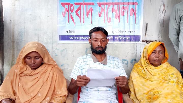 পাঁচবিবিতে সম্পত্তি ফিরে পেতে ভুক্তভোগী পরিবারের সংবাদ সম্মেলন