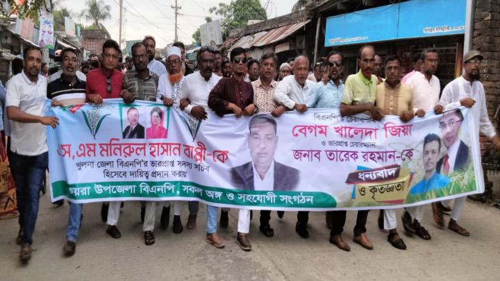 মনিরুল ইসলাম বাপ্পীকে খুলনা জেলা বিএনপির (ভারপ্রাপ্ত) সদস্য সচিব করায় কয়রায় আনন্দ মিছিল